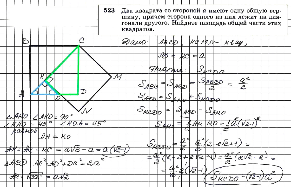 Геометрия 9 класс атанасян учебник