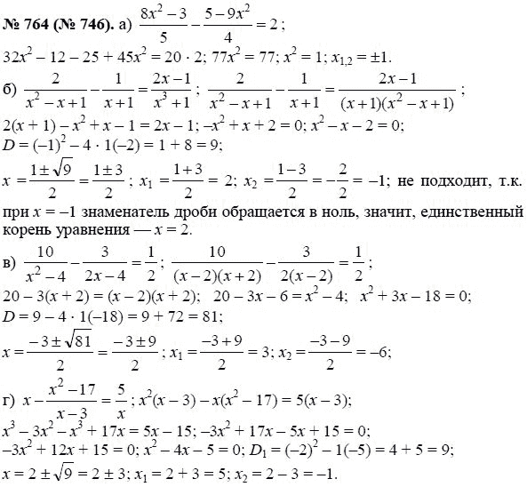 Алгебра 8 мордкович (упр. 37.1 — 37.46)