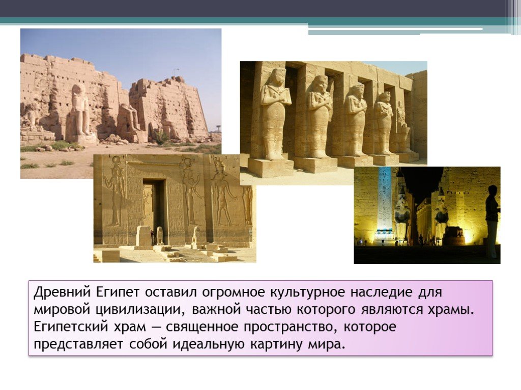 Культура древнего египта кратко. религия, особенности, достижения, характеристика в таблице.