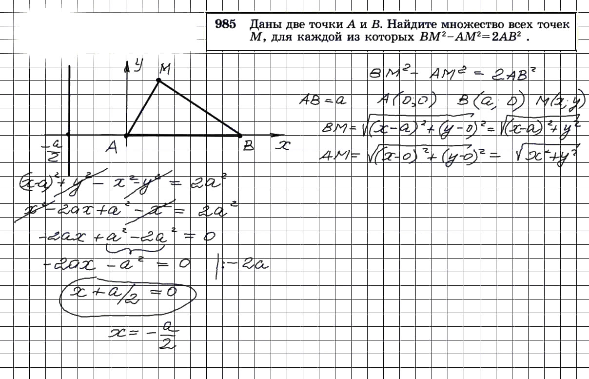 Решение задания номер 759 ГДЗ по геометрии 7-9 класс Атанасян поможет в выполнении и проверке