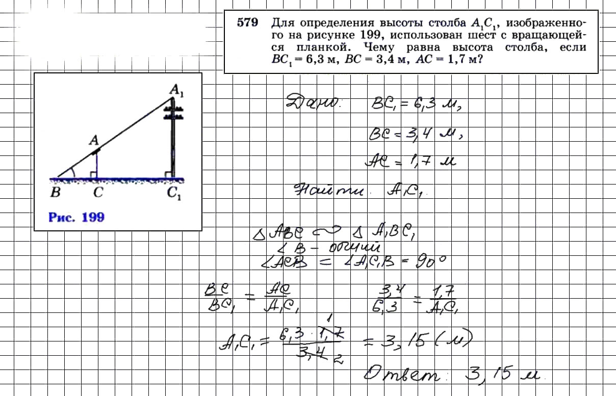 Решение задания номер 454 ГДЗ по геометрии 7-9 класс Атанасян поможет в выполнении и проверке