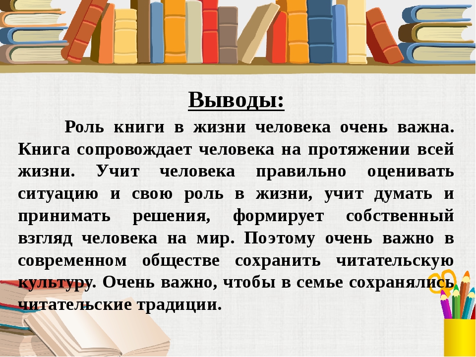 Dunaeva.info: сочинение о любви и нелюбви к чтению и книге