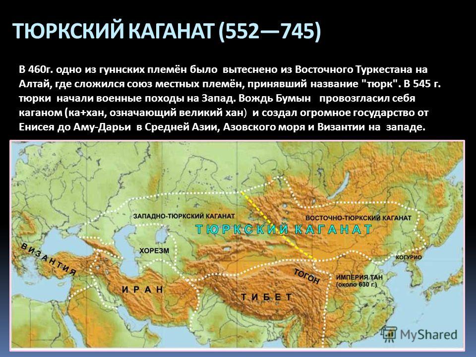 Возникновение и этапы развития монгольской империи. реферат. история. 2014-10-22
