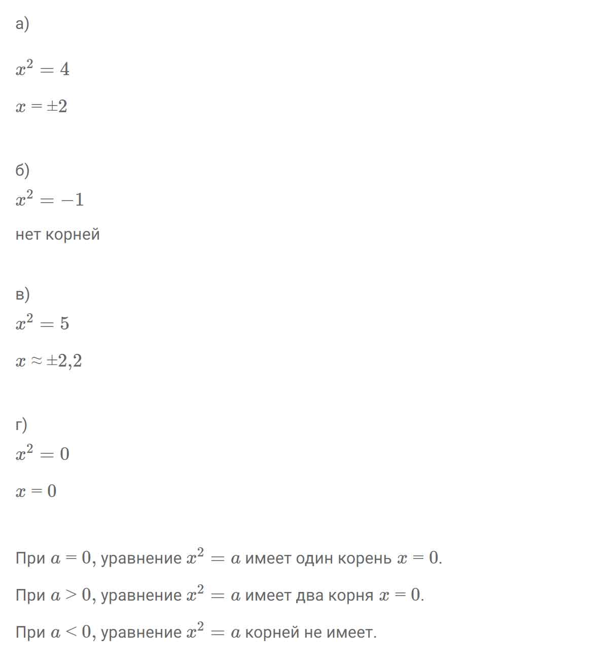 Гдз (решебник) алгебра 7 класс макарычев
