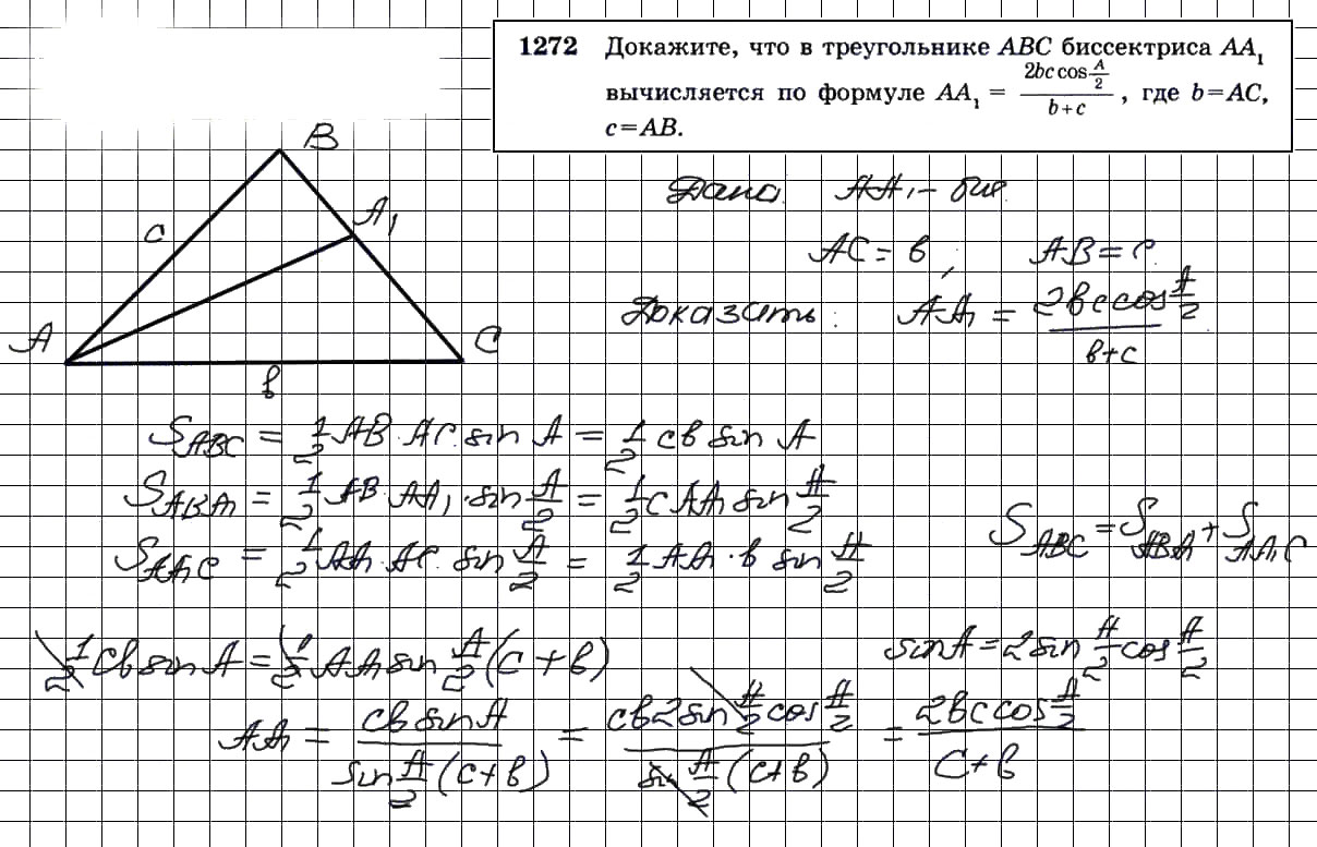 Гдз геометрия 7-9 класс атанасян, бутузов - учебник «просвещение»
