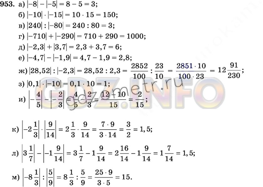 Гдз по математике за 6 класс - виленкин (решебник)