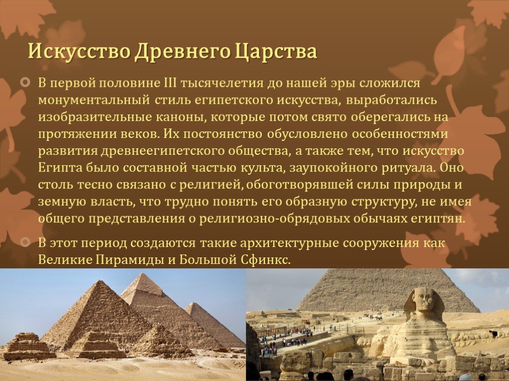 Доклад культура древнего египта 5, 10 класс сообщение