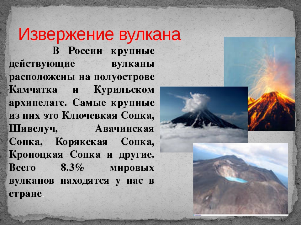 Вулканология на сайте игоря гаршина. изучение вулканов