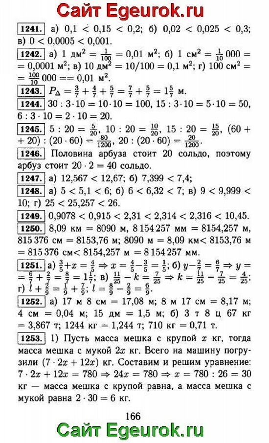 Математика 5 класс - задание(номер) 324 виленкин, жохов, гдз, решебник, онлайн
